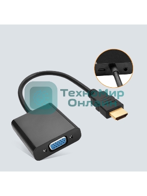 Переходник Buro HDMI-M-VGA-F-WUSB HDMI (m) VGA (f) 0.1м