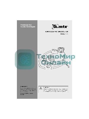 Компрессор автомобильный MTX С-12, 12 В, 17 атм., 12 л/мин