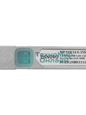 Модуль Osnovo SFP-S1SC12-G-1550-1310-I