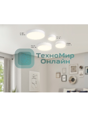 Светильник светодиодный потолочный FV5511 WH белый LED 15W 3000K D120*58 (Без ПДУ)