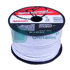 Провод ПГВА Rexant 1х2.50 мм², белый, бухта 100 м