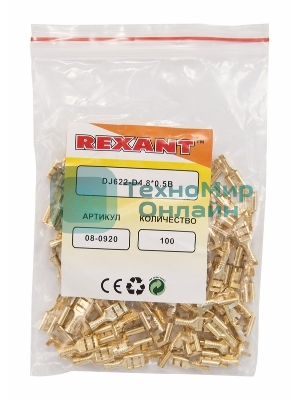 Клемма плоская Rexant гнездо 5,6 мм 1-1.5 мм² (РП-м 1.5-(4.8))