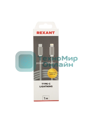 Кабель Rexant Type-C - Lightning PD/1м/nylon/gray