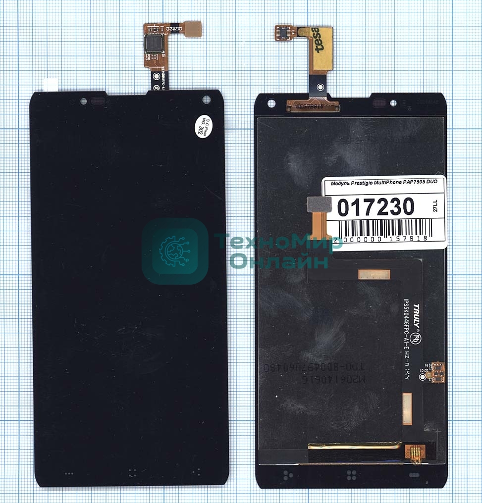 Дисплей для Prestigio MultiPhone PAP7505 DUO черный