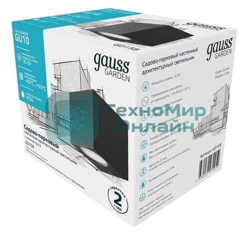 Светильник садово-парковый Gauss Cube настенный архитектурный, 2xGU10, 67x92x80мм, 170-240V/50Hz, 2xMax.35W, IP54, 1/36