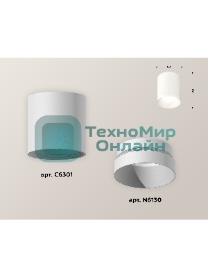 Светильник Ambrella Light XS6301020 SWH белый песок MR16 GU5.3 (C6301, N6130)