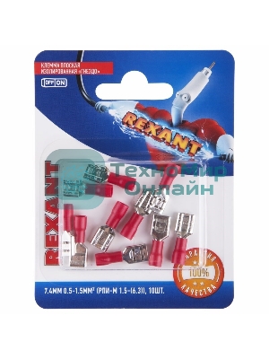 Клемма плоская Rexant, изолированная гнездо - 7.4 мм, 0.5-1.5 мм², (РПи-м 1.5-(6.3)/РПИм 1,25-250/FDD1.25-250), в упак. 10 шт.