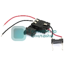 Выключатель для акк. шуруповертов (8820) 301110