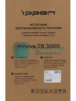 Источник бесперебойного питания Ippon Innova Tb 3000 2700Вт 3000ВА черный