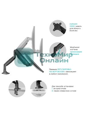 Кронштейн для 2 мониторов ONKRON G200 для монитора 13