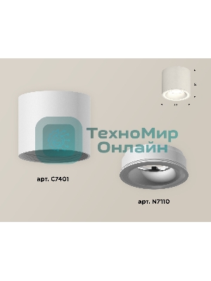 Светильник Ambrella Light XS7401040 SWH белый песок MR16 GU5.3 (C7401, N7110)
