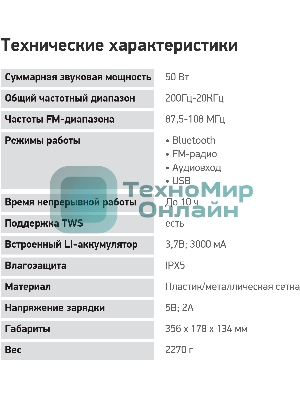 Колонка портативная Digma D-PS1530 черный/черный 50W 2.1 BT 10м 3000mAh