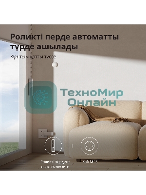 Мотор для руллоных штор Aqara Roller Shade Driver E1 (RSD-M01)