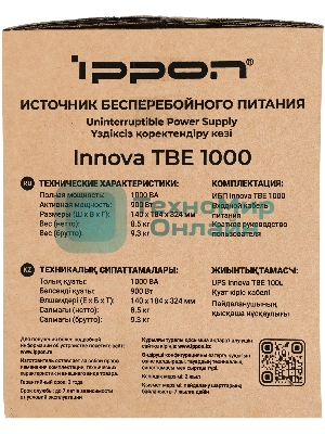 Источник бесперебойного питания Ippon Innova TbE 1000 900Вт 1000ВА черный