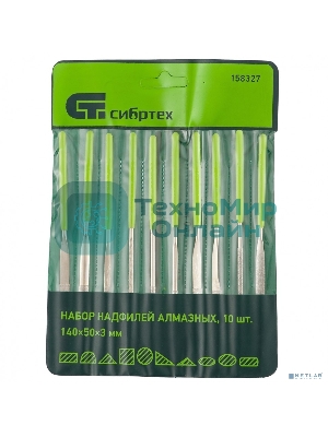 Набор надфилей алмазных Сибртех, 140х50х3, 10 шт.