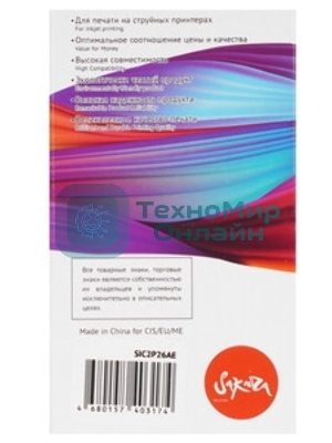 Картридж струйный Sakura C2P26AE (№935XL Yellow) для HP, желтый, 14,6 мл., 1000 к.