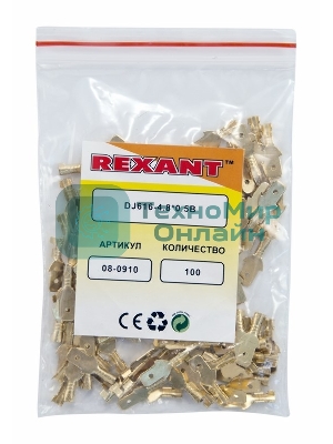 Клемма плоская Rexant штекер 4.8 мм 0,5-1.5 мм² (РП-п 1.5-(4.8))