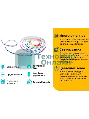 Лента светодиодная умная Wi-Fi TP-Link Tapo L920-5