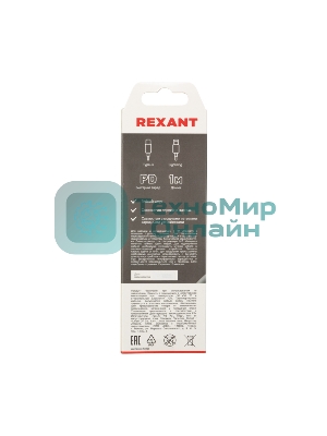 Кабель Rexant Type-C - Lightning PD/1м/nylon/gray
