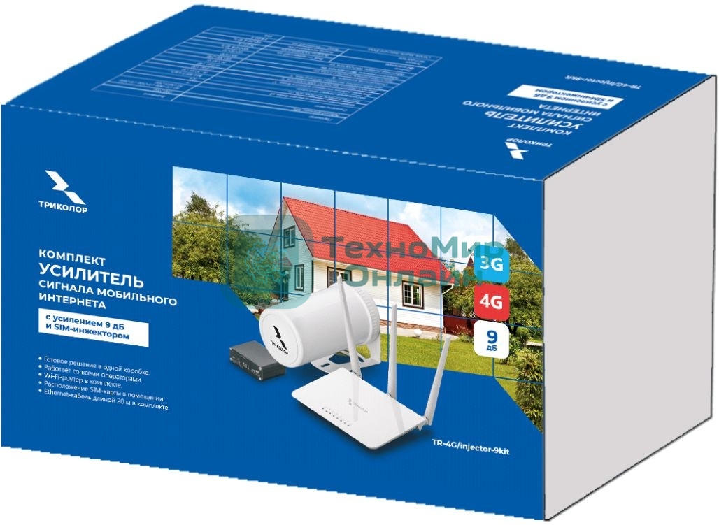 Усилитель сигнала Триколор TR-4G/injector-9kit 20м (046/91/00055155)