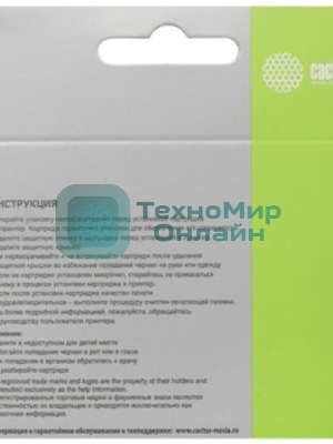 Картридж струйный Cactus CS-CB336 №140XL черный (29 мл.) для HP DJ D4263/D4363/DJ J5783/J6413/PSC C4273/C4283/C4343/C4383/C4473/C4483/C4583/C5283/D5363