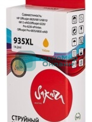 Картридж струйный Sakura C2P26AE (№935XL Yellow) для HP, желтый, 14,6 мл., 1000 к.