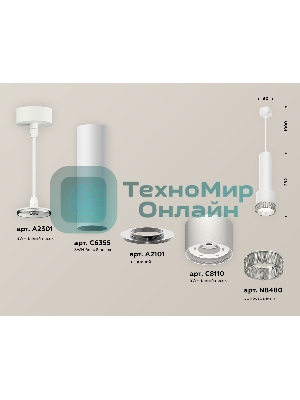 Светильник Ambrella Light XP8110005 SWH/CL белый песок/прозрачный GX53 (A2301, C6355, A2101, C8110, N8480)