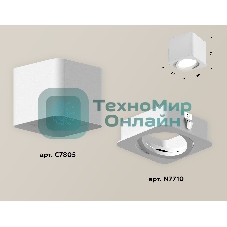 Светильник Ambrella Light XS7805010 SWH белый песок MR16 GU5.3 (C7805, N7710)