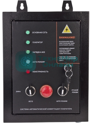 Система автозапуска для генератора Patriot GPA 1115W (474001811)