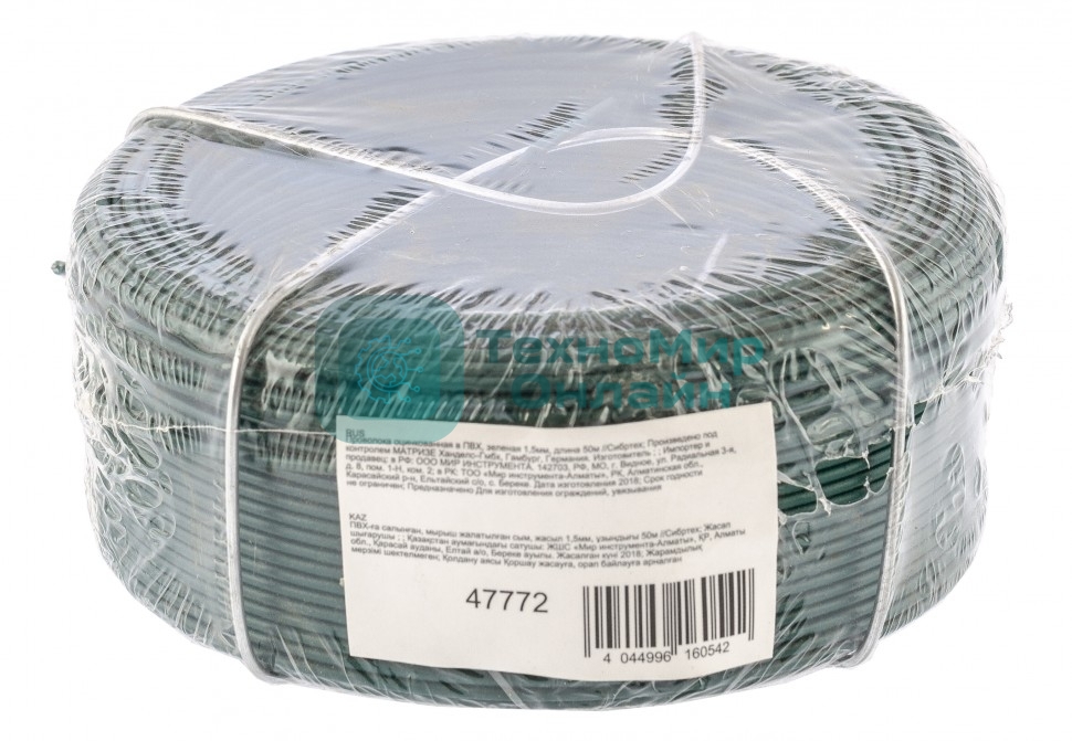 Проволока с ПВХ покрытием Сибртех, зеленая 1,5 мм, длина 50 м