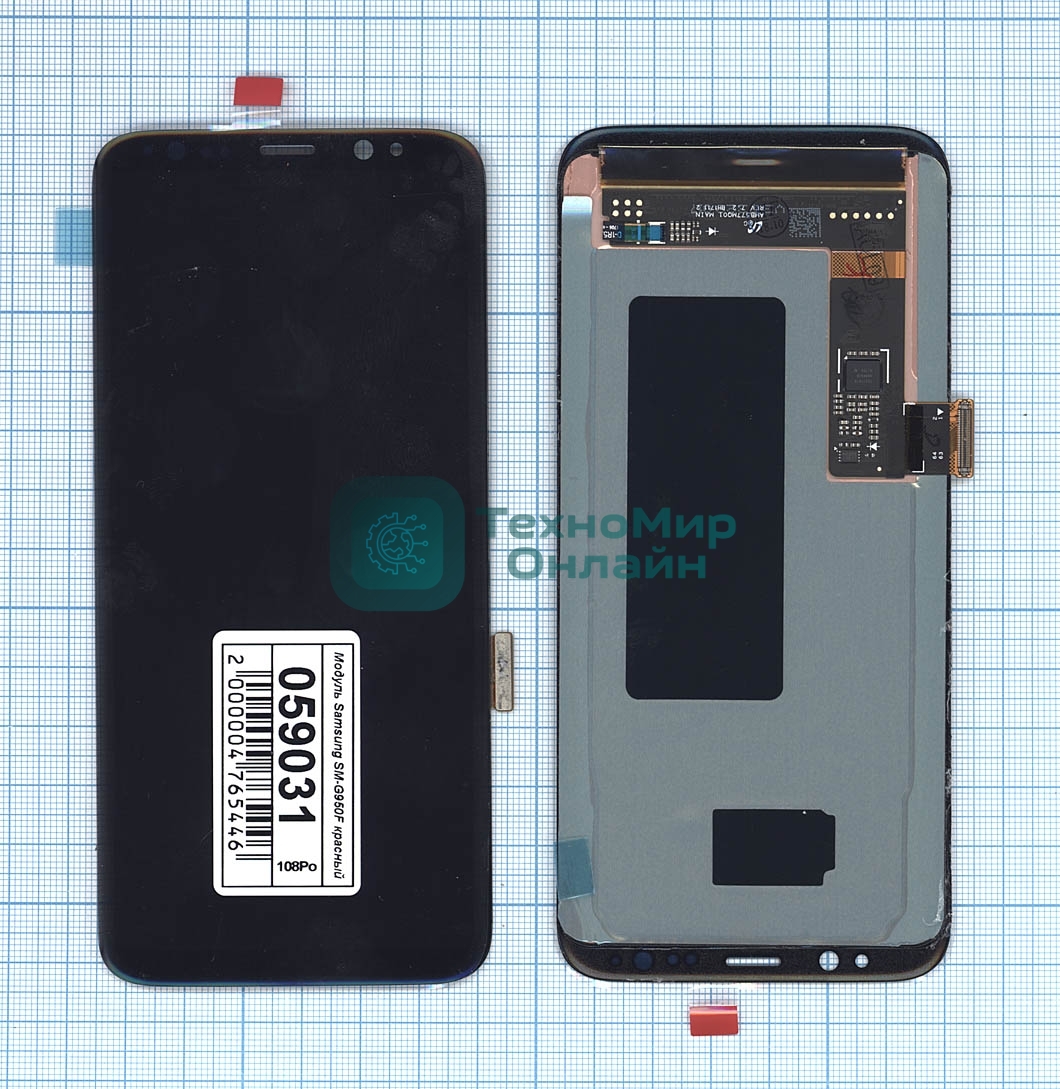 Дисплей для Samsung Galaxy S8 SM-G950F красный