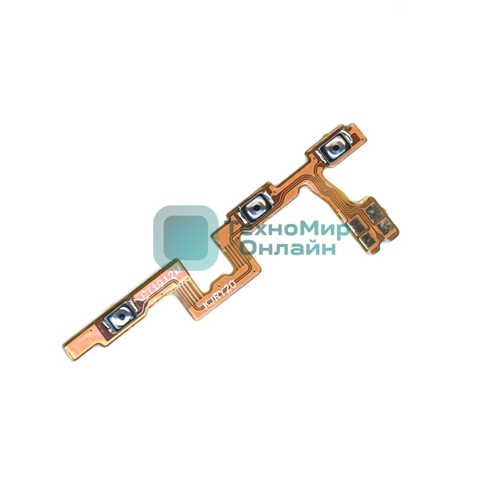 Шлейф кнопки включения и громкости для Huawei Honor 20S