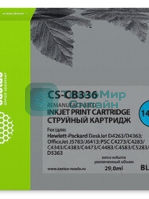 Картридж струйный Cactus CS-CB336 №140XL черный (29 мл.) для HP DJ D4263/D4363/DJ J5783/J6413/PSC C4273/C4283/C4343/C4383/C4473/C4483/C4583/C5283/D5363