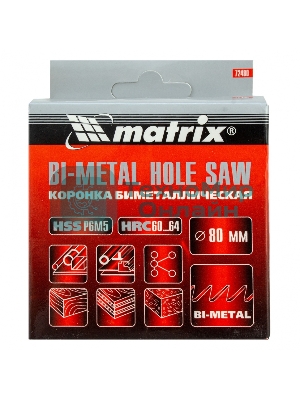 Коронка Matrix BIMETAL, 80 мм