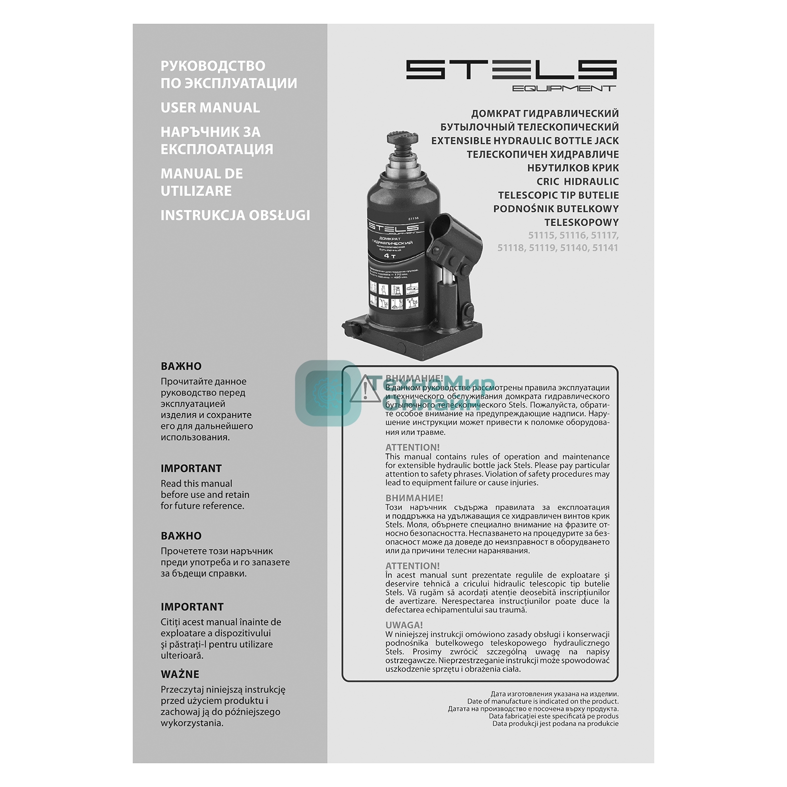 Домкрат гидравлический бутылочный телескопический Stels 10 т, h подъема 170–430 мм