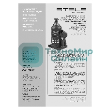 Домкрат гидравлический бутылочный телескопический Stels 10 т, h подъема 170–430 мм