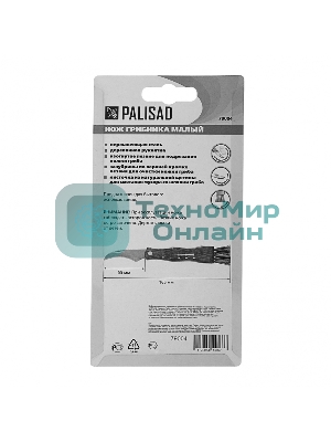 Нож грибника складной Palisad 145 мм, деревянная рукоятка