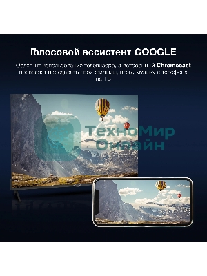 Телевизор Hyundai 43