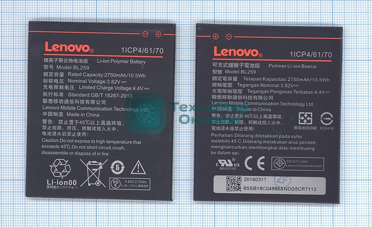 Аккумуляторная батарея BL259 для Lenovo Vibe K5 Plus