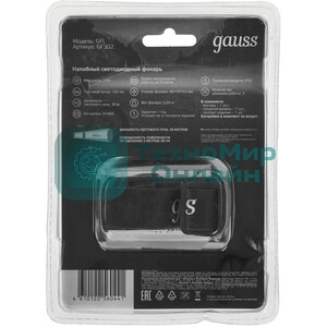 Фонарь налобный Gauss GFL302 3W 120lm 3xAAA LED 1/12/60