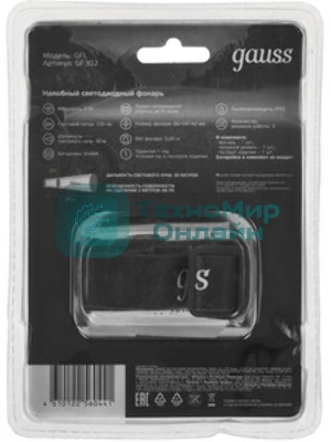 Фонарь налобный Gauss GFL302 3W 120lm 3xAAA LED 1/12/60