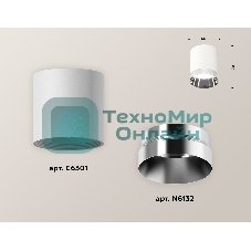 Светильник Ambrella Light XS6301022 SWH/PSL белый песок/серебро полироанное MR16 GU5.3 (C6301, N6132)