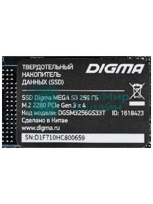 Накопитель SSD Digma Mega S3 DGSM3256GS33T, 256Gb, PCIe 3.0 x4, M.2 2280, NVMe, R/W 2040/1270