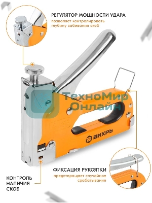 Степлер мебельный,тип скобы 53 (скобы 6-14мм)