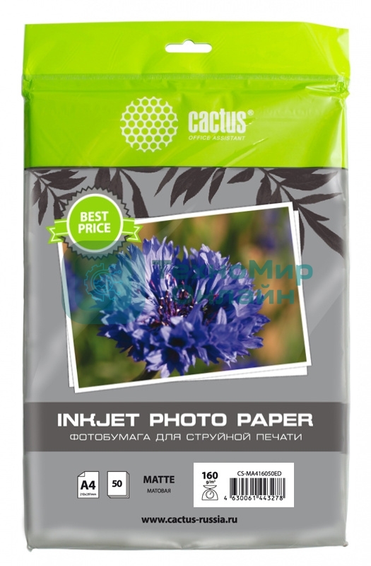 Фотобумага Cactus CS-MA416050ED A4/160г/м2/50л./белый матовое для струйной печати