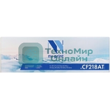 Картридж лазерный NVPrint совместимый NV-CF218AT для HP LaserJet Pro M132a/M132fn/M132fw/M132nw/M104a/M104w (1400k)