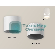 Светильник Ambrella Light XS7401042 SWH/FR белый песок/белый матовый MR16 GU5.3 (C7401, N7141)