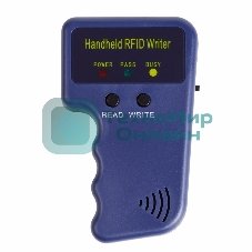 дубликатор электронных ключей Rexant 125KHz формат EM Marin