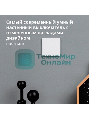 Выключатель умный Aqara Smart wall switch H1 ((with neutral, single rocker) WS-EUK03