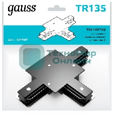 Коннектор для встраиваемых трековых шинопроводов Gauss (T) черный